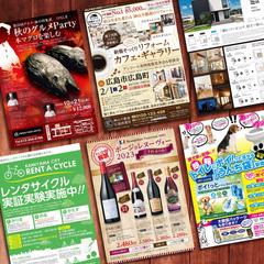 各業界のチラシ実績例