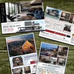 住宅・不動産関連チラシ実績例