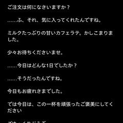 ほっと一息 第二杯｜シチュボ台本