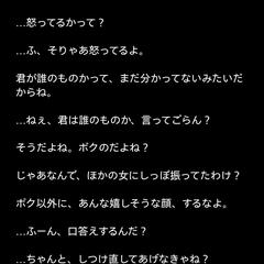 ドS嫉妬｜シチュエーションボイス台本