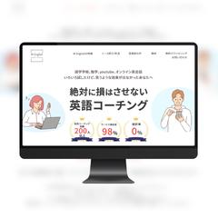 W English様　HP制作