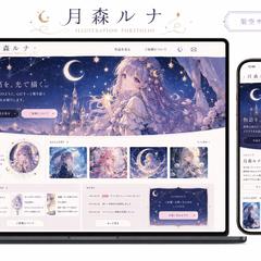 イラストレーターサイトのデザイン