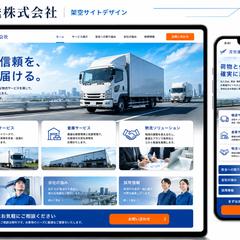 運送会社のコーポレートサイト