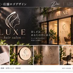 美容院・店舗向けロゴデザイン