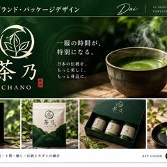 食品ブランド・パッケージデザイン