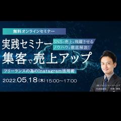 ITオンラインセミナーのバナーデザイン