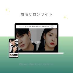 眉毛サロンサイト