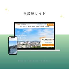 沼田屋塗装