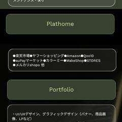 自己紹介
