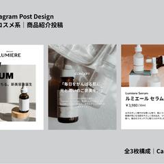 美容・コスメ系Instagram投稿デザイン