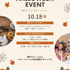 イベント告知Instagram投稿デザイン