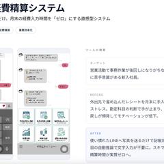 クイック経費精算システム