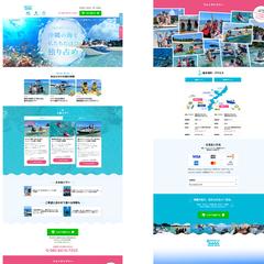 観光案内サイトLPコーディング