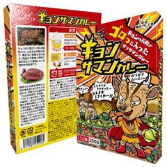 キョンサマンカレー