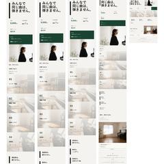 レスポンシブ対応｜5画面幅での表示検証