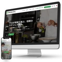 コーポレート+ECサイト