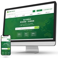 電子部品在庫検索サイト制作