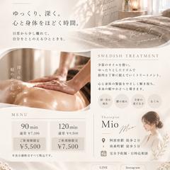 美容サロン｜集客チラシデザイン制作