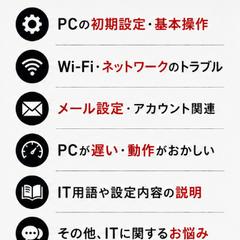 相談できること