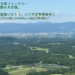 奥六郡の天女姫