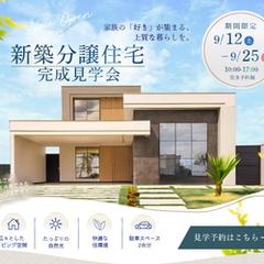 住宅展示場バナー制作