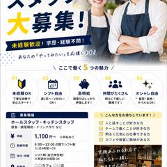 求人募集広告バナー制作サンプル