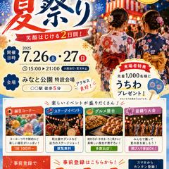 夏祭りイベント広告バナー制作サンプル