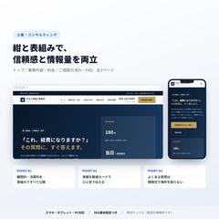税理士事務所のHP｜料金を全公開して信頼感を