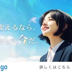 転職サイトバナー案2（架空）