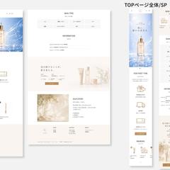 スキンケアブランド ECサイト(テスト稼働中)の構築