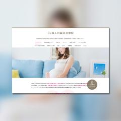 鍼灸院ホームページのデザイン＆ライティング