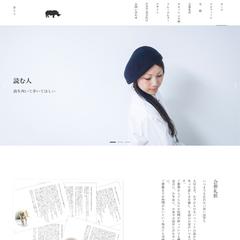 ライター・デザイナーの山村愛様のホームページ制作