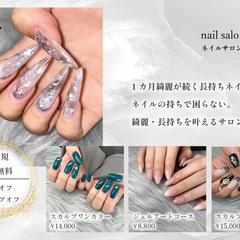 ネイルサロンチラシ