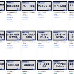 AI bot構築・AI研修・AI顧問