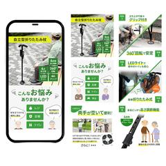 Yahoo!ショッピング商品画像（介護用杖）