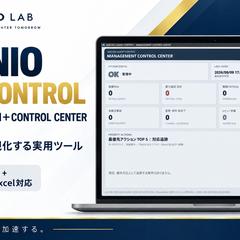 AIエージェント管理Excel|AGENT CONTROL