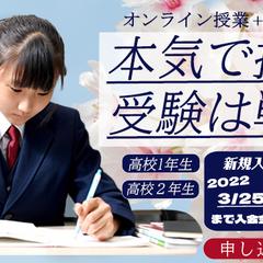 スクールで作成した仮想塾のGoogle広告です。