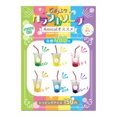 キッチンカー　チラシデザイン