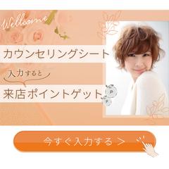美容系・アンケート誘導バナー