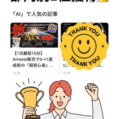 部門別ランキング1位