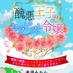 書籍の表紙作成