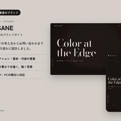 アパレルブランドのサイト（見本・架空のブランド）