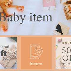 ベビーアパレルブランドの公式LINEリッチメニュー