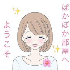 ここは、あなたが素直になれる場所♪