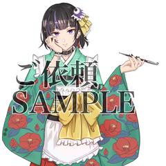 歌ってみたイラスト(＋衣装デザイン)ご依頼