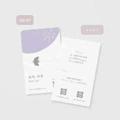 No.7｜ワンポイント・バード × ミニマル