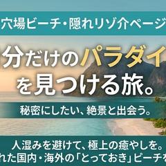 旅行・リゾート・求人向けWebバナー3種