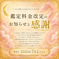 ◯皆様へ大切なお知らせ◯