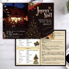 クリスマスコンサートのパンフレット