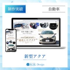 トヨタ「新型アクア」の紹介LPを制作いたしました
